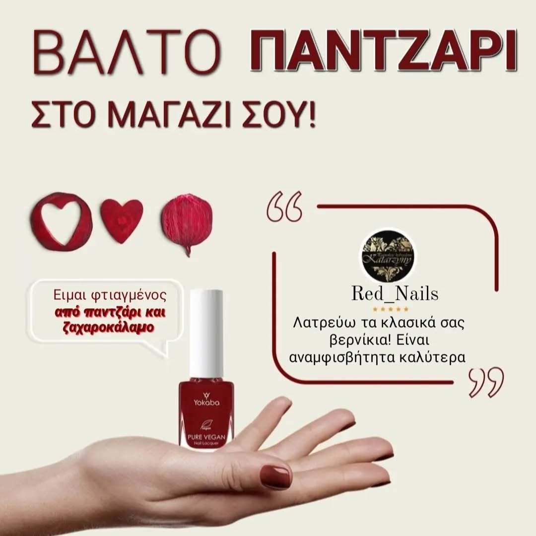 PURE VEGAN κλασικό βερνίκι- Caramel Latte 10ml