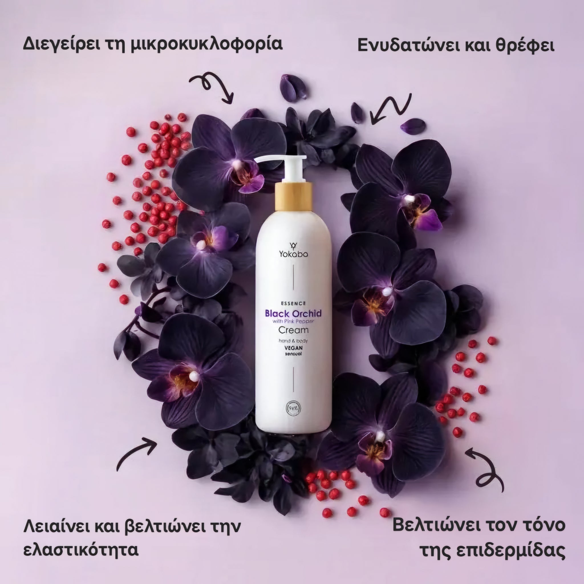 Θρεπτική κρέμα σώματος BLACK ORCHID & PINK PEPPER 240ml - VEGAN φόρμουλα βασισμένη σε 96% συστατικά φυσικής προέλευσης