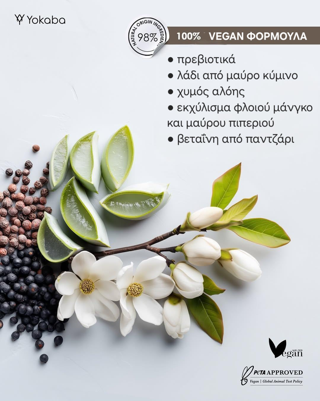 Εξειδικευμένο balm για την περιποίηση του δέρματος των ποδιών με προδιάθεση σε μυκητιάσεις - Prebio Myco Foot Balm 50ml
