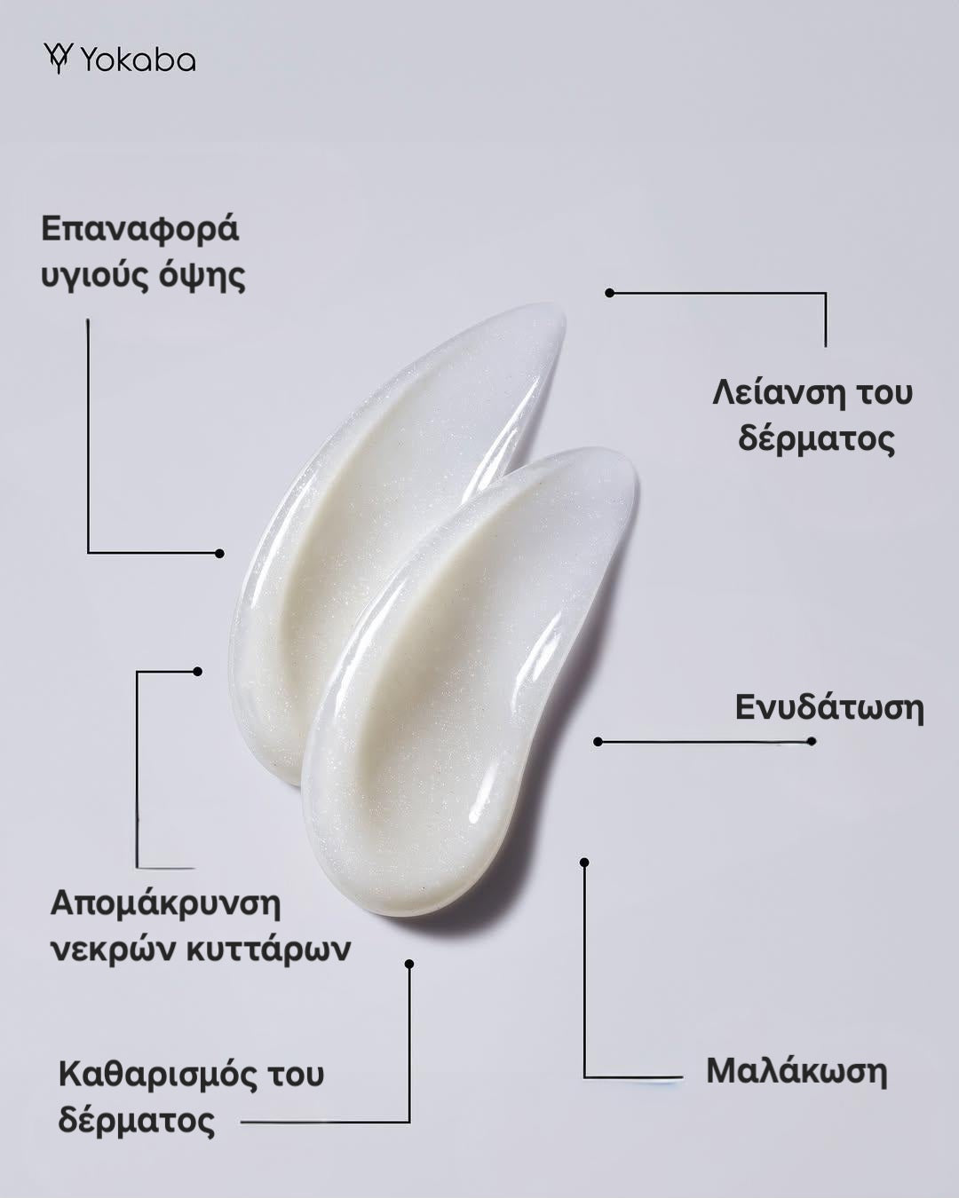Εξειδικευμένο απολεπιστικό ποδιών με ένζυμα PREBIOENZYME 75ml - 98% συστατικά φυσικής προέλευσης