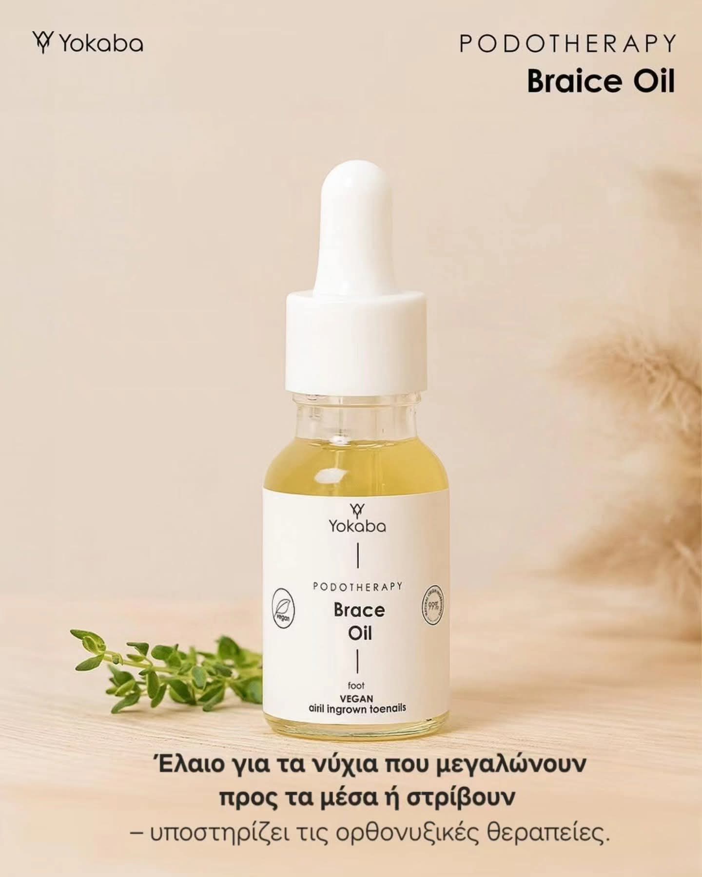 Vegan λάδι για νύχια που μεγαλώνουν προς τα μέσα - Brace Oil Podotherapy 15 ml - 99% φυσικά συστατικά