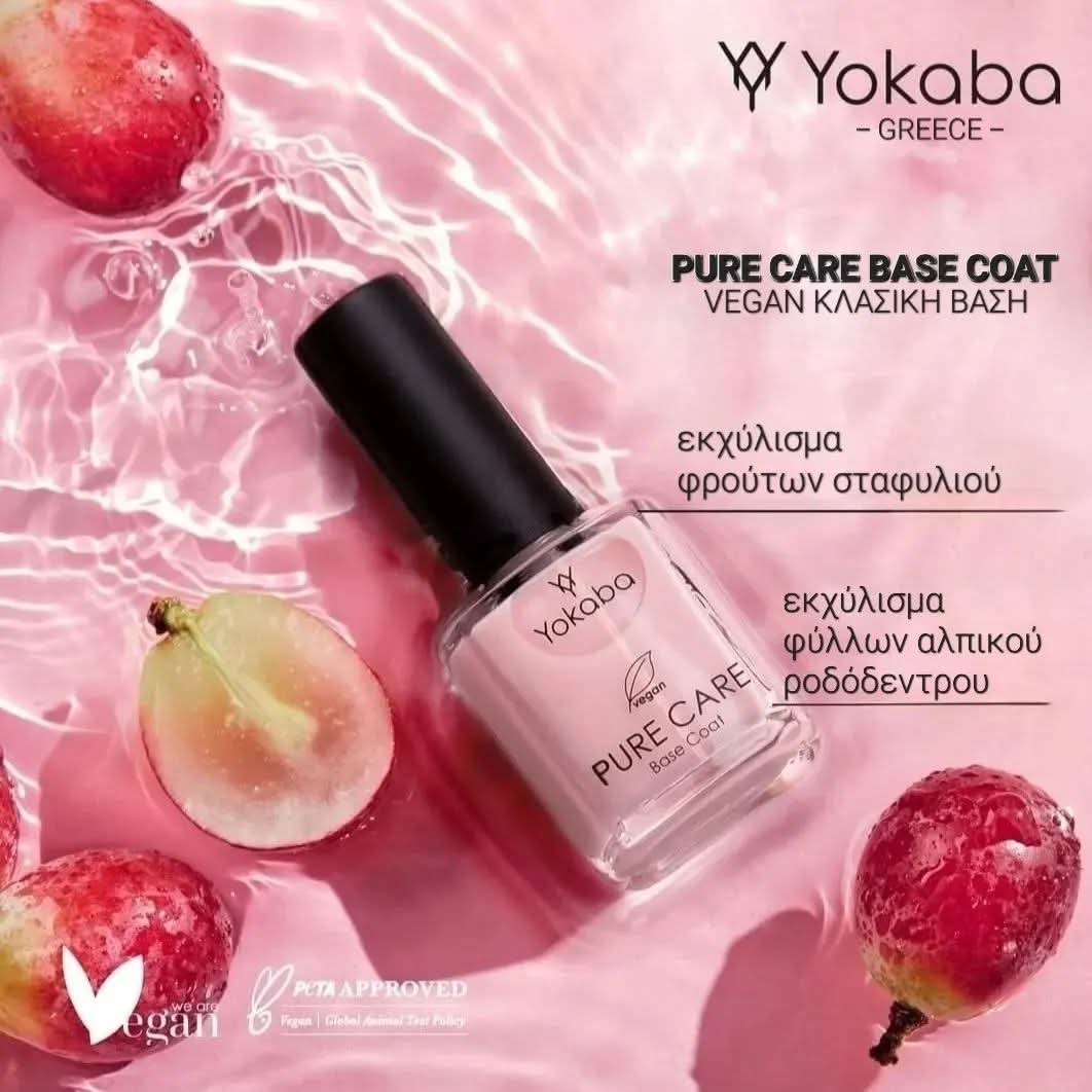 PURE CARE Base Coat 15 mL