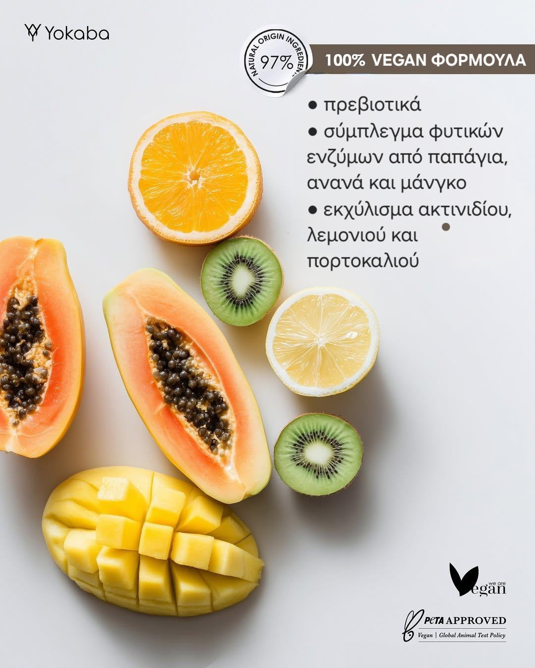 Εξειδικευμένο απολεπιστικό ποδιών με ένζυμα PREBIOENZYME 75ml - 98% συστατικά φυσικής προέλευσης