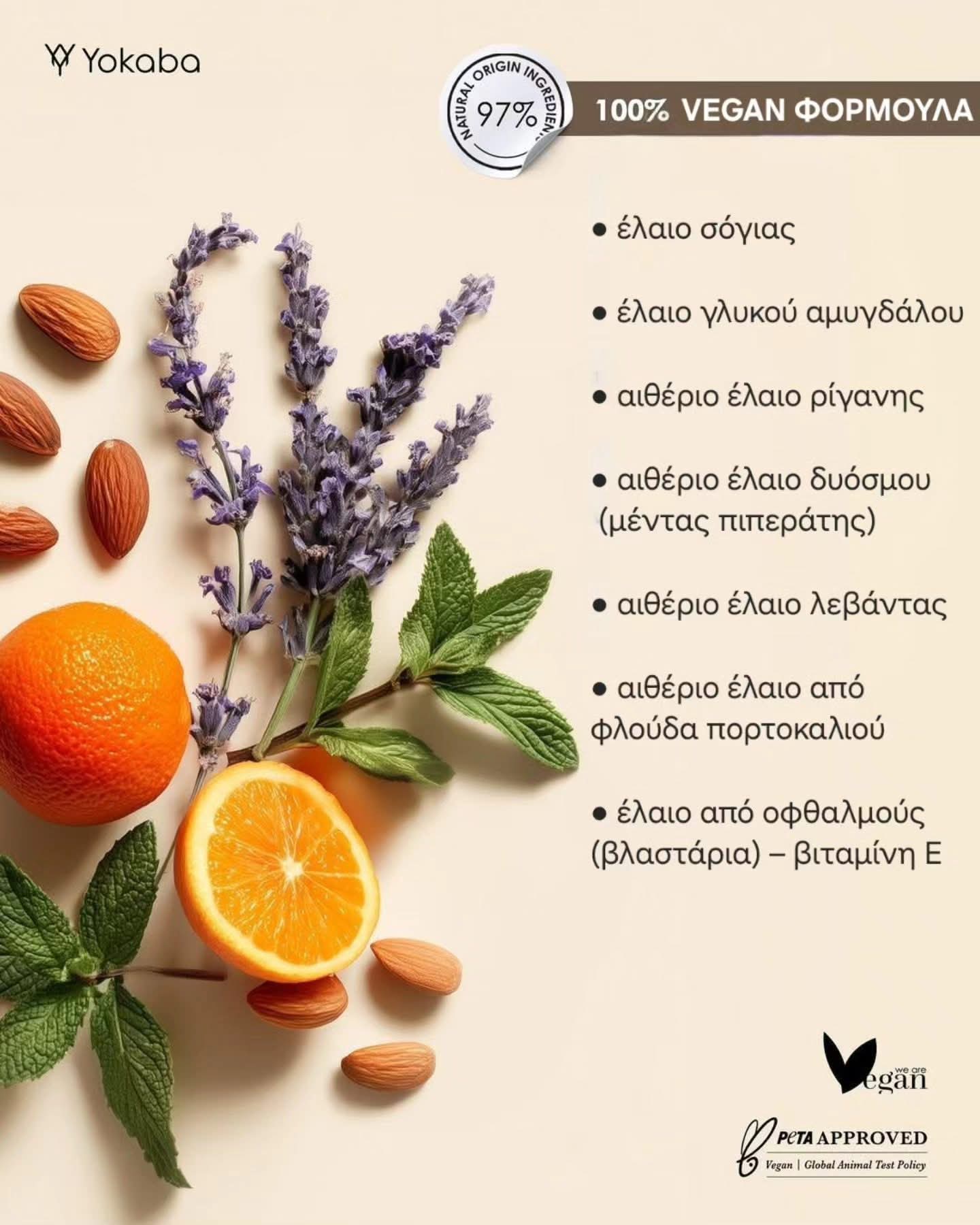 Vegan λάδι για νύχια που μεγαλώνουν προς τα μέσα - Brace Oil Podotherapy 15 ml - 99% φυσικά συστατικά